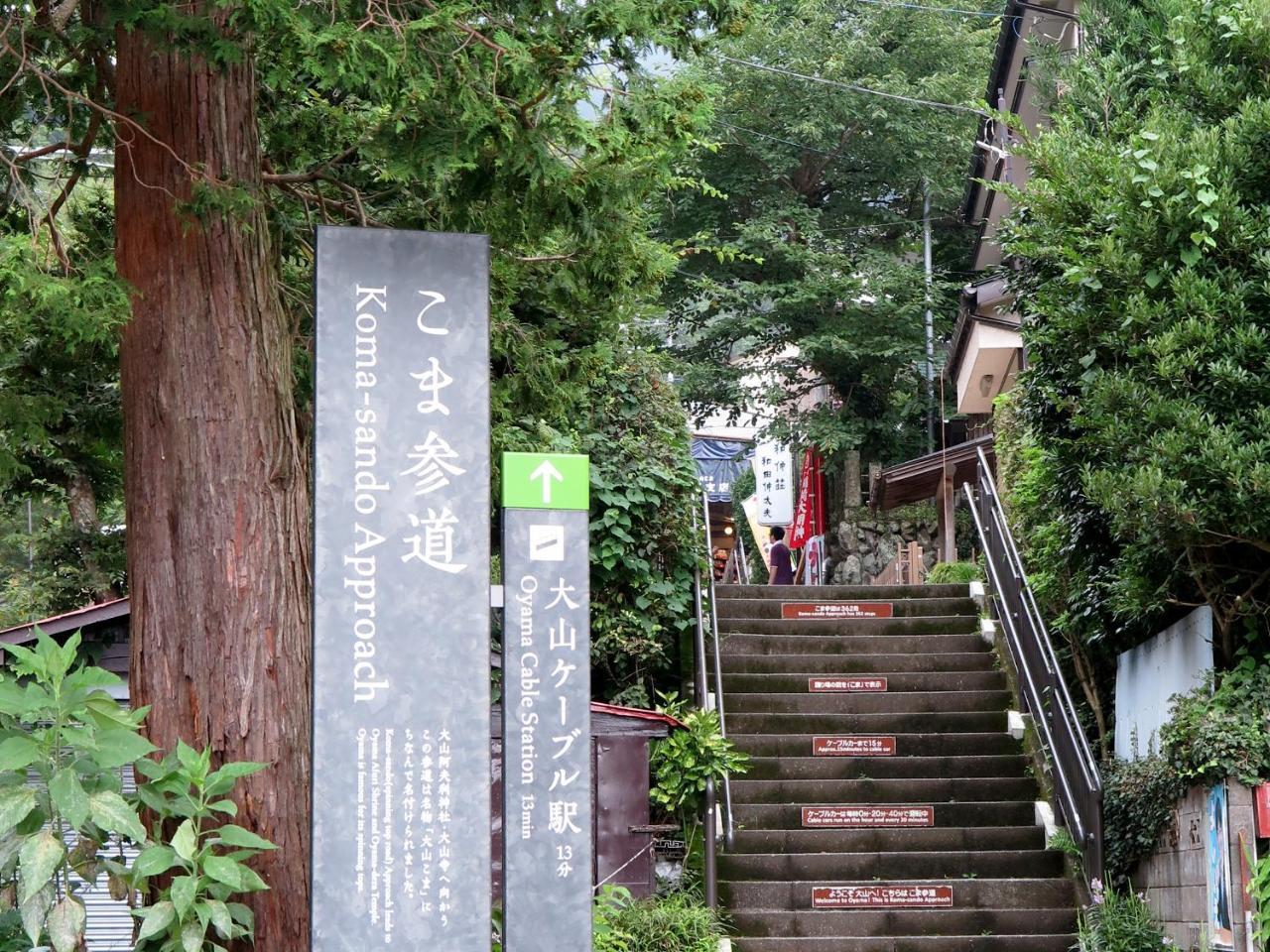 Hotel Kageyu Isehara Esterno foto